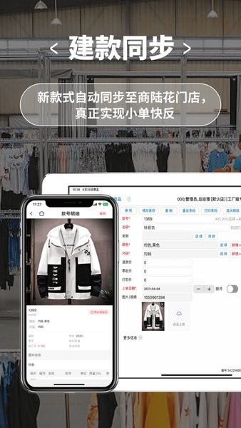 商陆花工厂版截图0