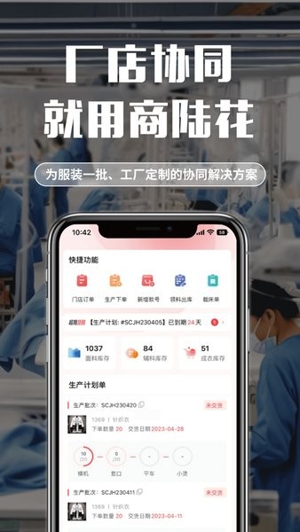 商陆花工厂版截图1