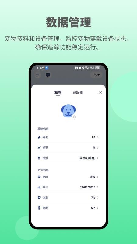 酷宠最新版截图3