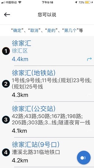 博世智能出行截图0