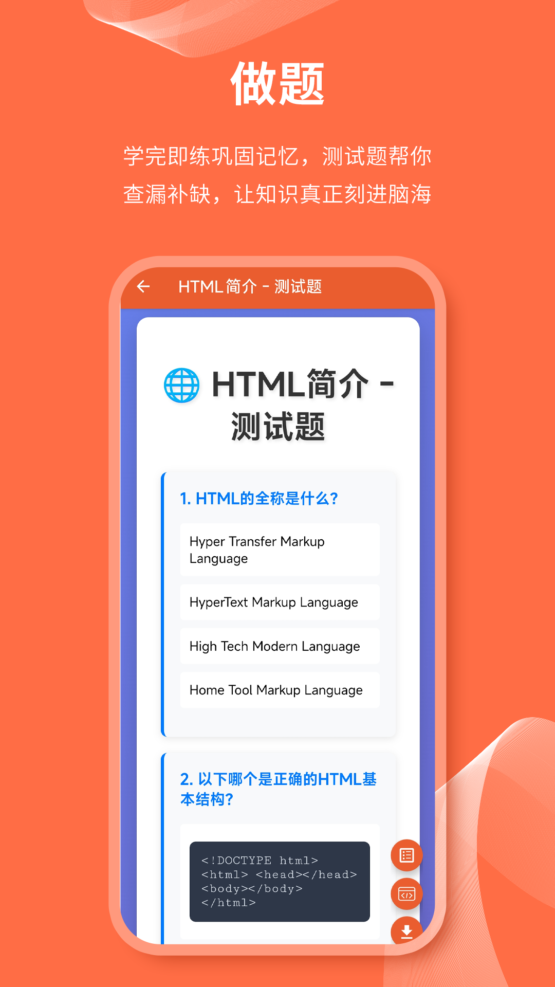 html网页编辑器截图3