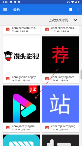 万能去水印