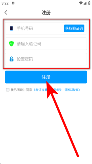 考证宝典