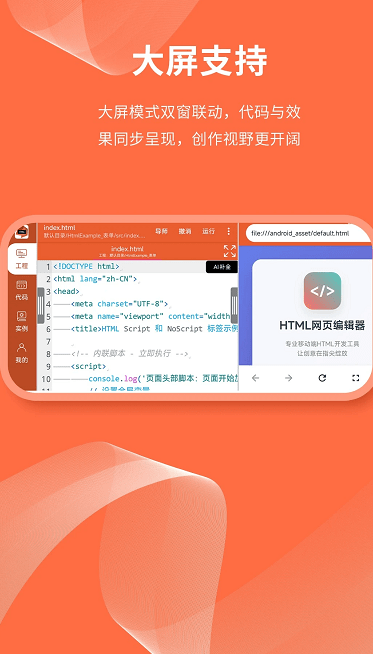html网页编辑器