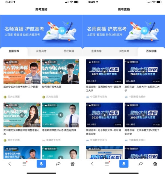 ai志愿助手安卓版截图1