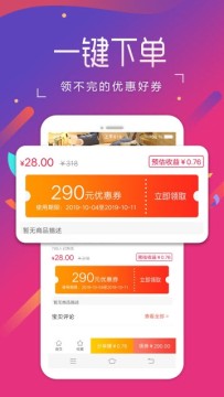 扁担圈截图2