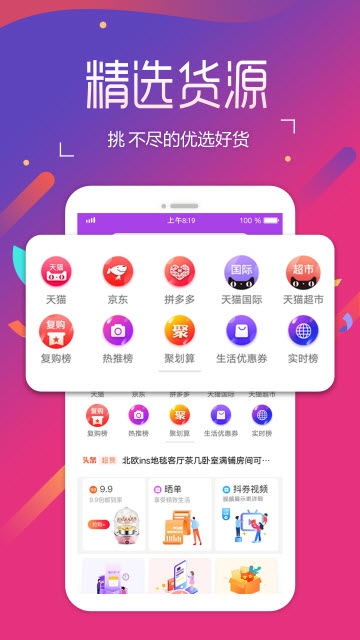 扁担圈截图0