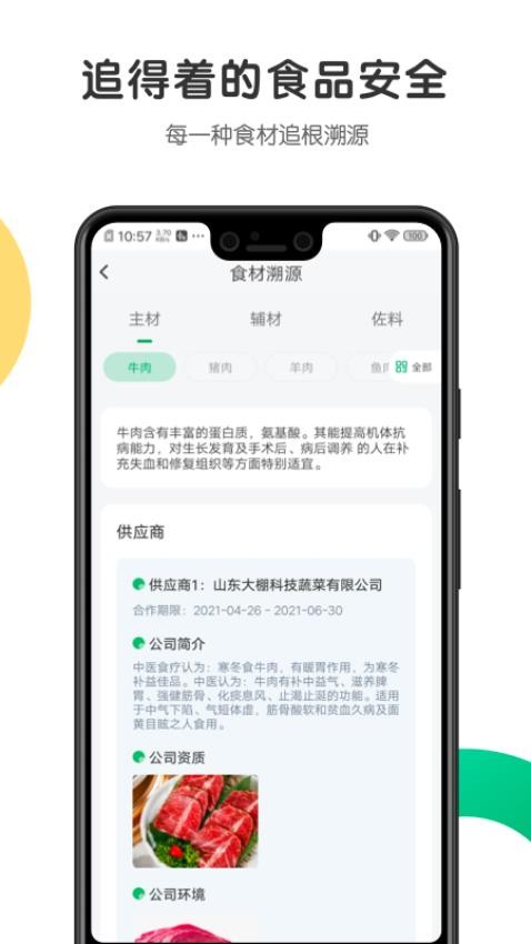 开心虎手机版截图2