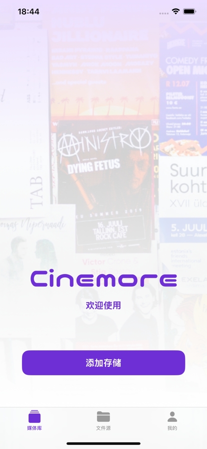 cinemore安卓版截图2