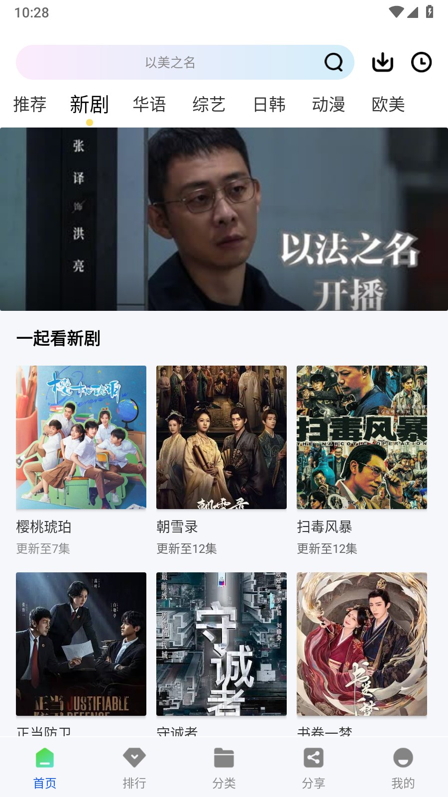 惊鸿视频TV版截图2