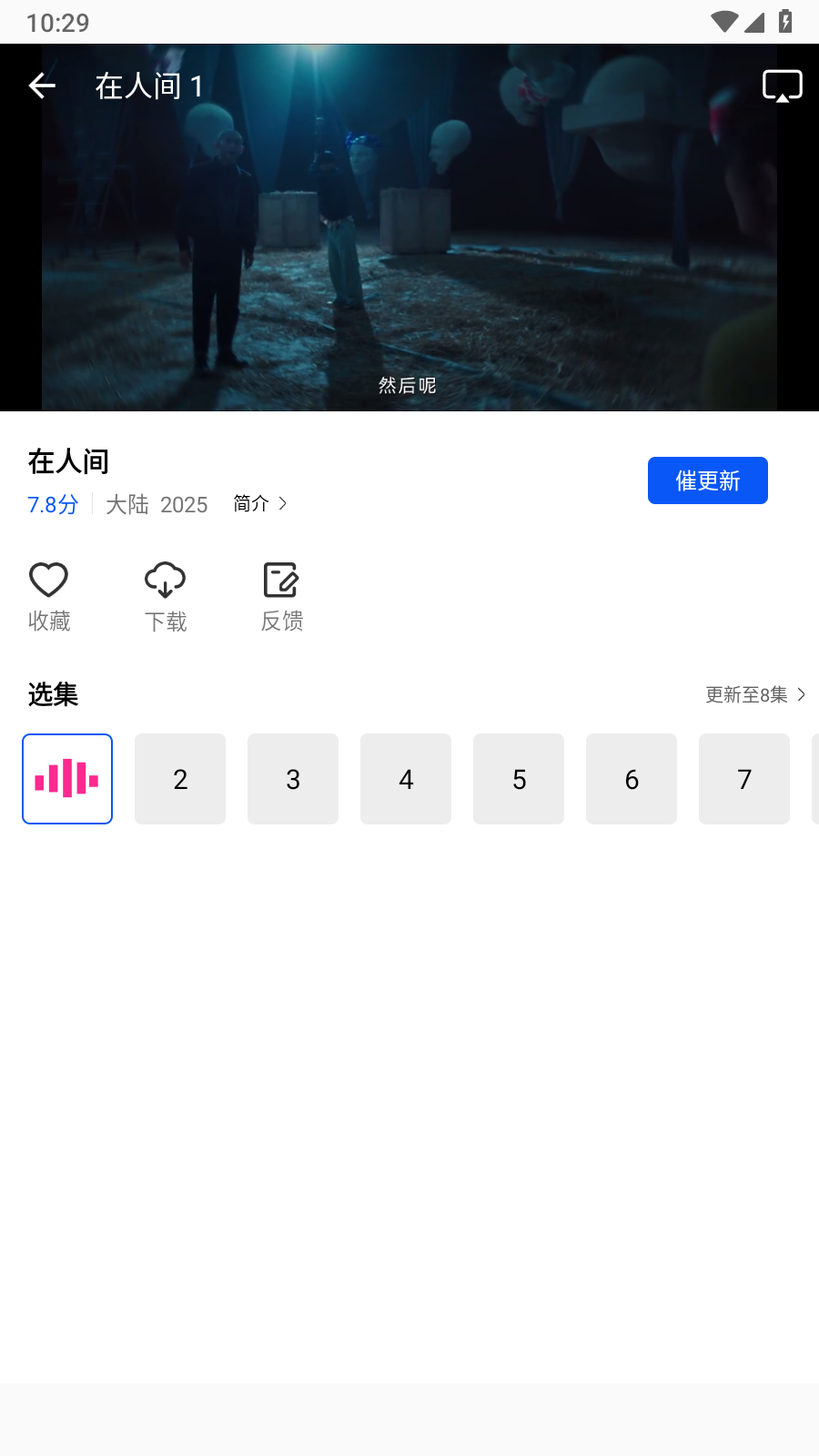 惊鸿视频TV版截图1