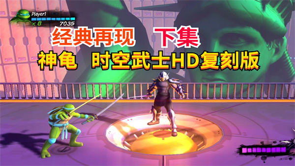 忍者神龟3时空武士游戏截图1