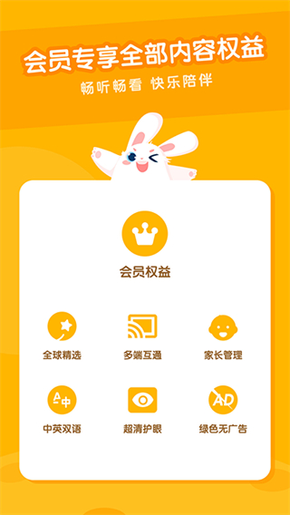 米兔儿童截图0