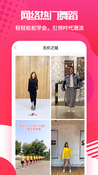 广场舞大全中老年人截图3