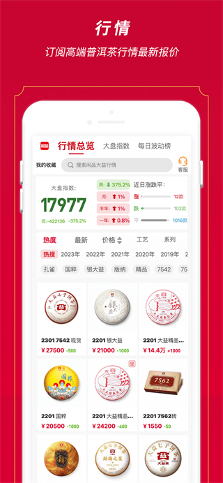 闲品截图2