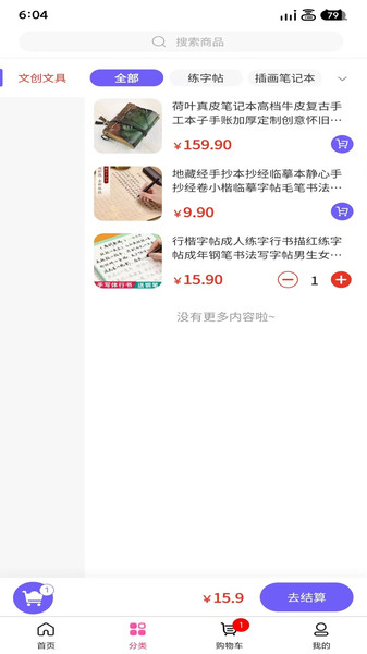 米看看截图3