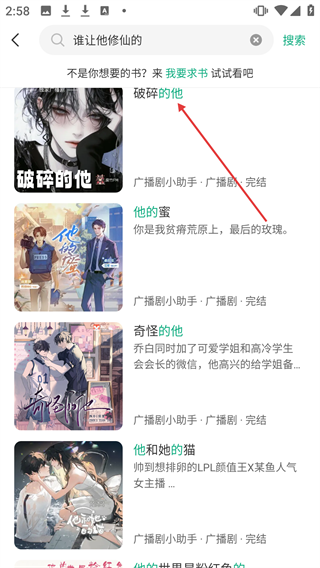 小梨听书