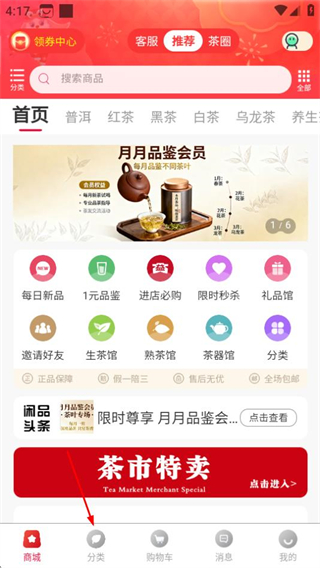 闲品