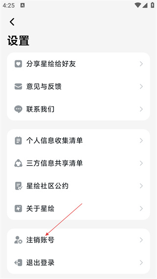 星绘正版