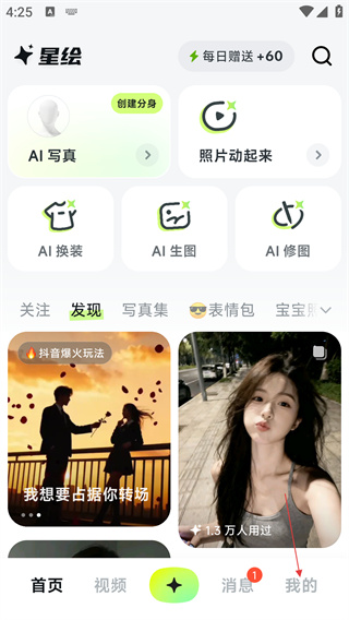 星绘正版