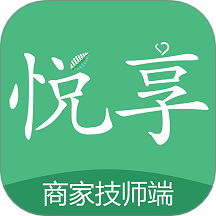 悦享到家商家技师端手机版