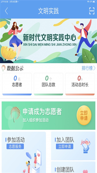 上善传媒截图2