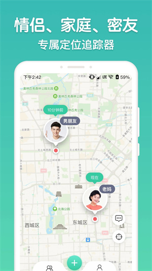 时刻守护截图4