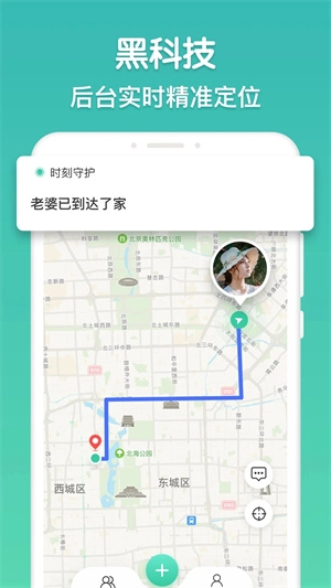 时刻守护截图0