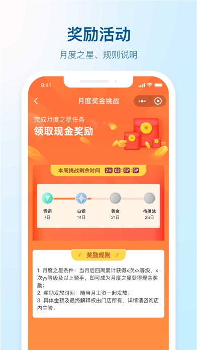 盒马驾到安卓版截图3