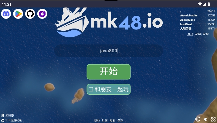 mk4io游戏最新版截图3