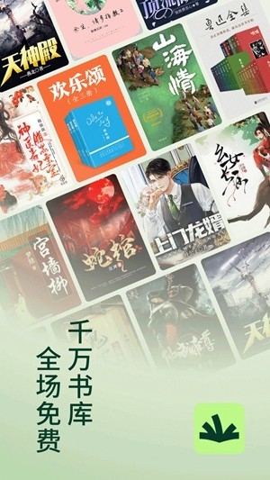 常读免费小说安卓版截图1