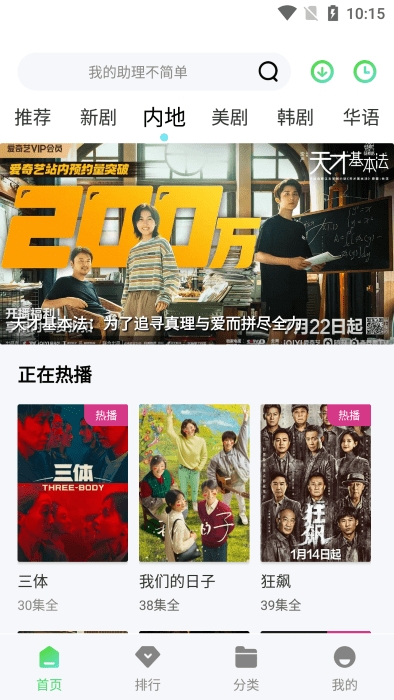 山茶视频安卓版截图0