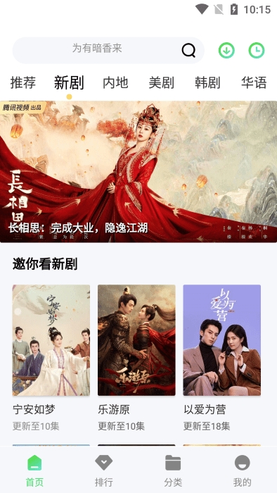山茶视频安卓版截图3