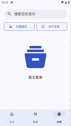 奇妙音乐最新版截图0