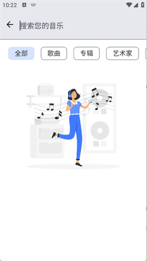 奇妙音乐最新版截图2