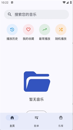 奇妙音乐最新版截图3