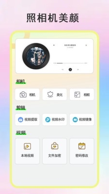 绿点连点器手机版截图3