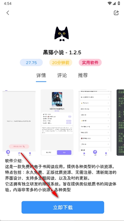 瑞游盒子截图0