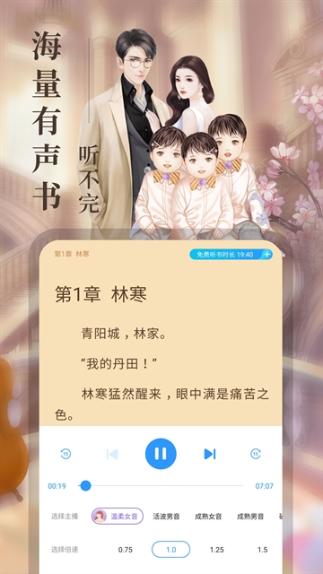疯读小说免费正版截图3