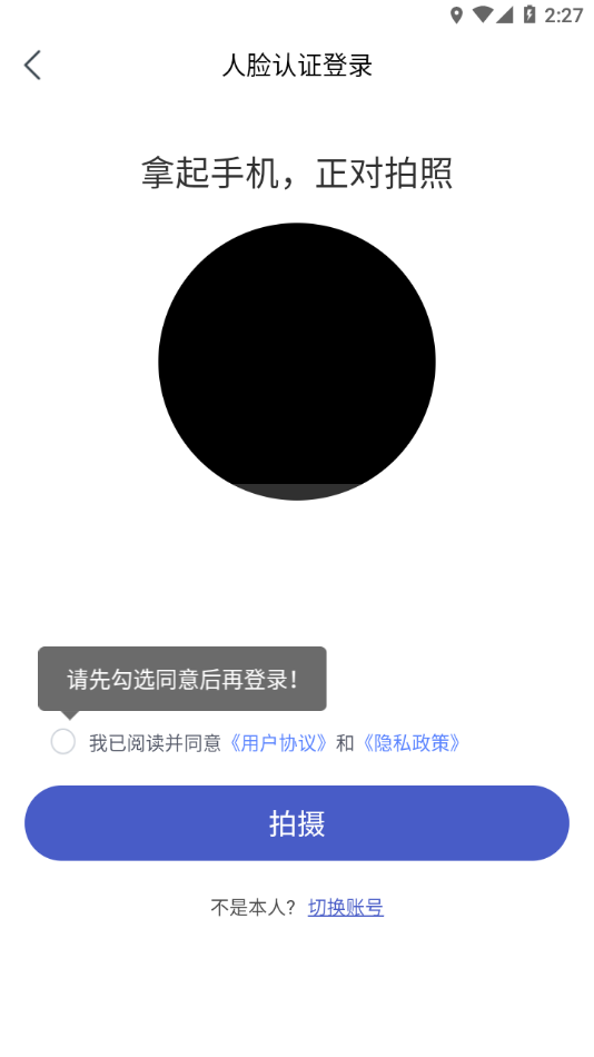 菱菱助手截图1