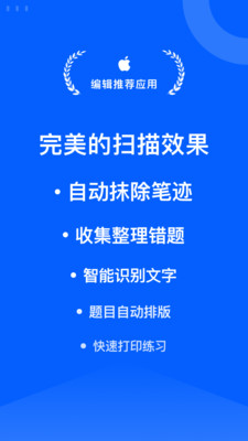 爱作业安卓版截图0
