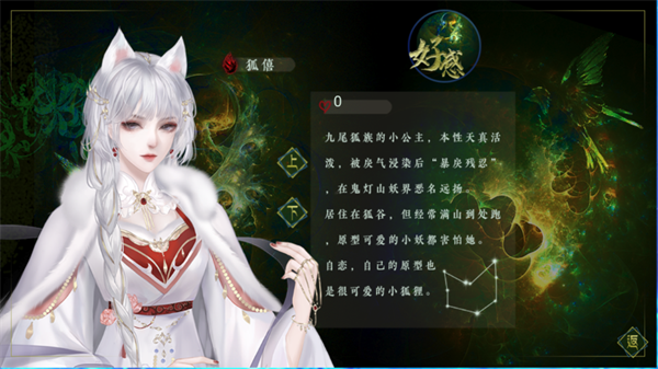 妖鬼异闻录截图3
