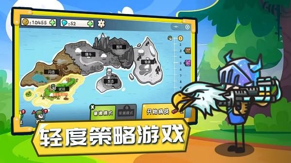 小兵战争免广告截图3