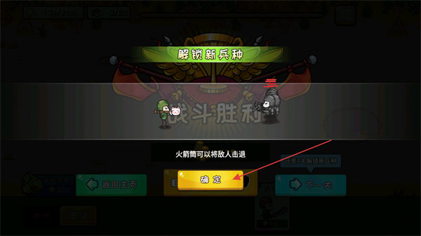 小兵战争免广告