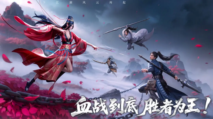 天地贰手机版截图1