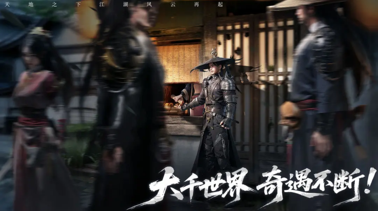 天地贰手机版截图0