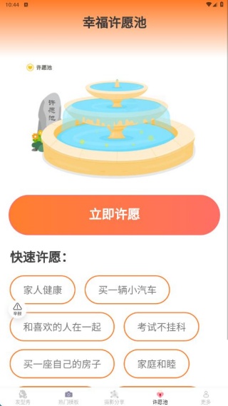 美颜速拍相机