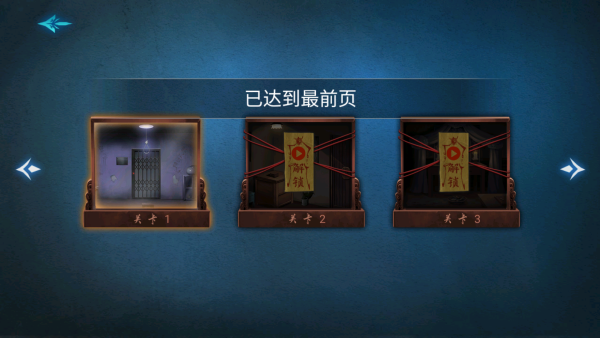 恐怖怪宅解谜