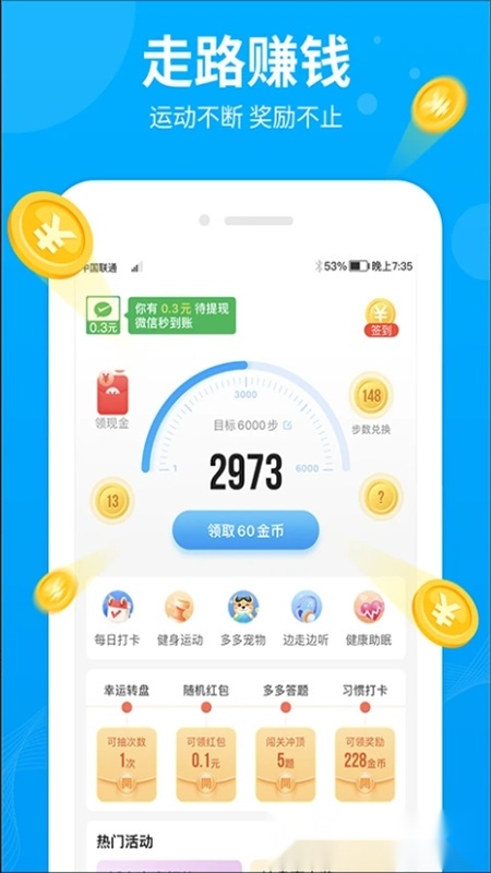 步多多最新版截图0