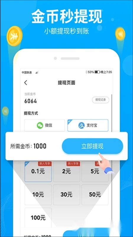 步多多最新版截图3